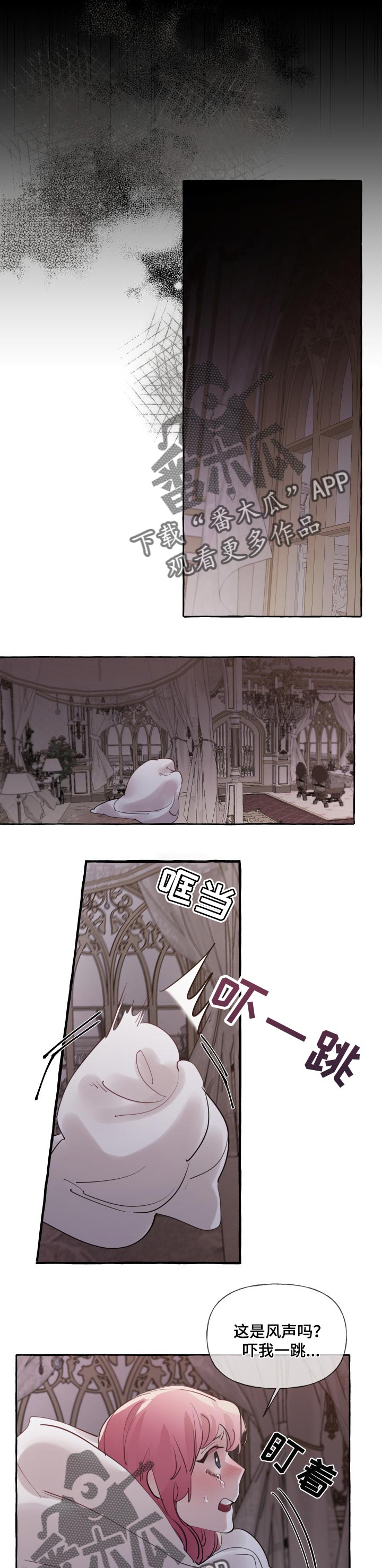 圣诞节的礼物动画片漫画,第86章：1图