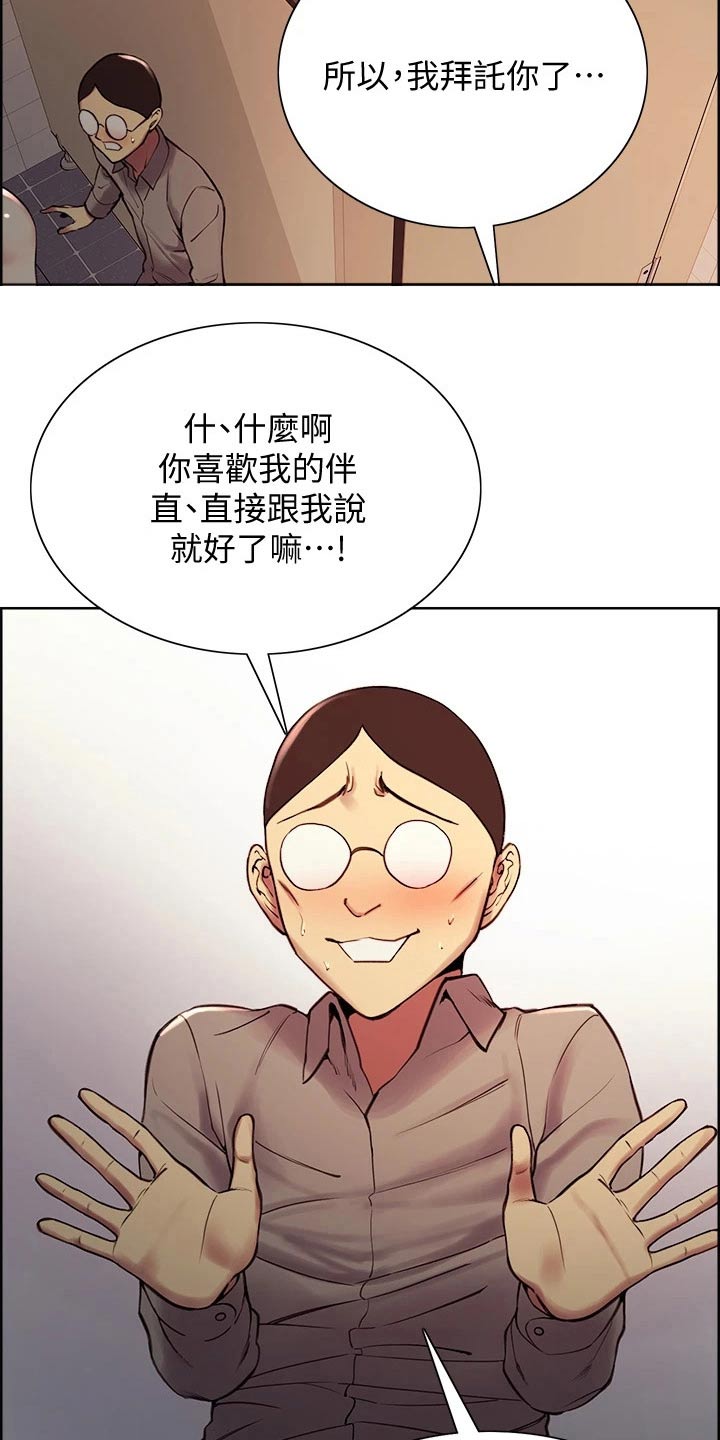 圣诞节的礼物漫画韩国漫画,第138章：6图