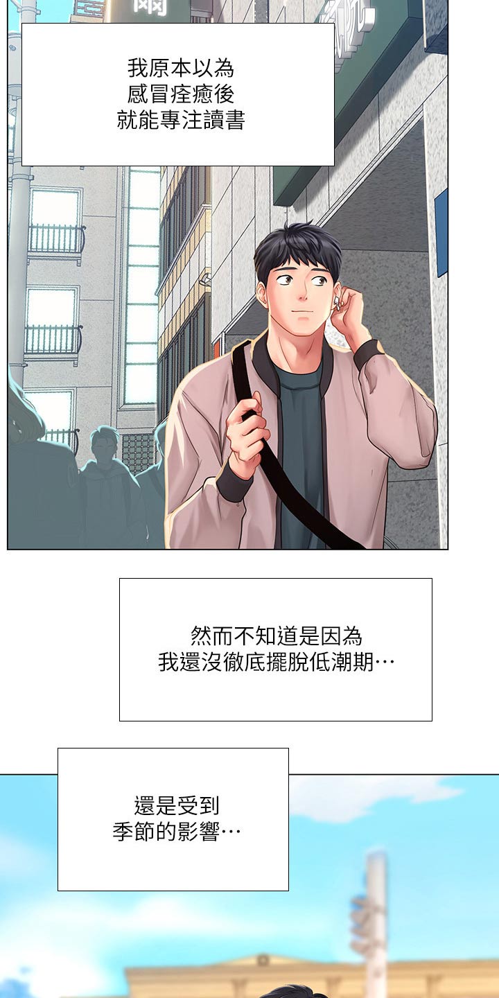 打造女团漫画在线观看漫画,第18章：明显8图