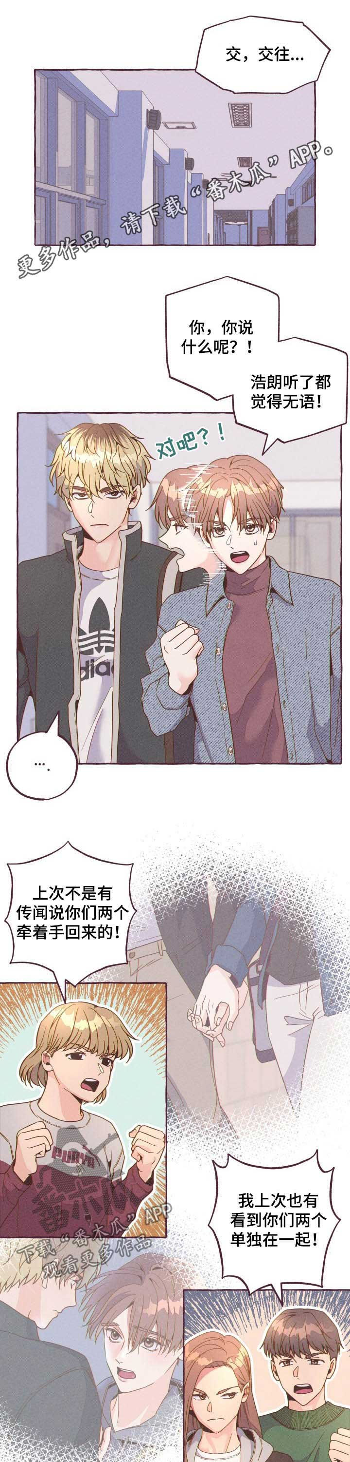 假冒夫婿漫画漫画,第10章：参观7图