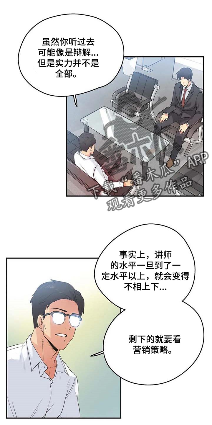 狼吃糖的故事漫画,第25话 学长好讨厌5图