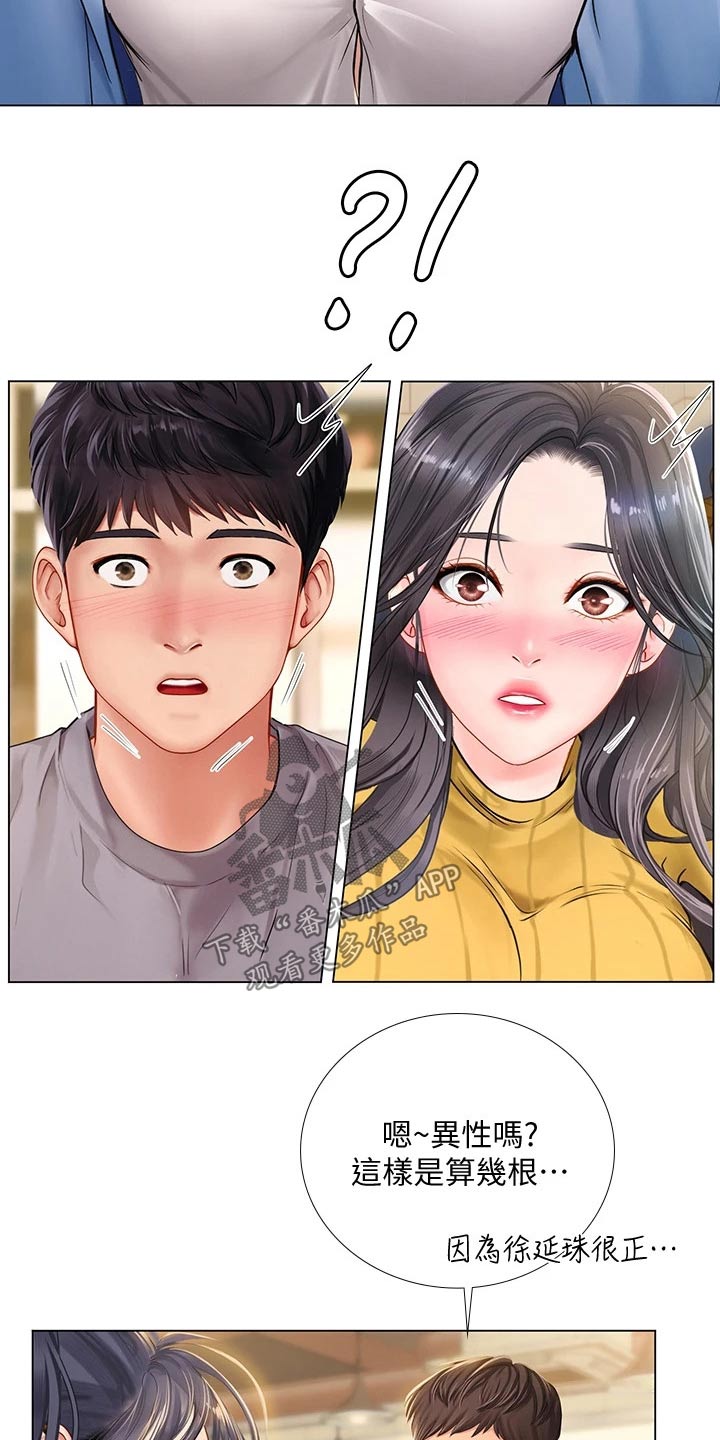 圣诞节的礼物漫画别名叫什么漫画,第27章：8图