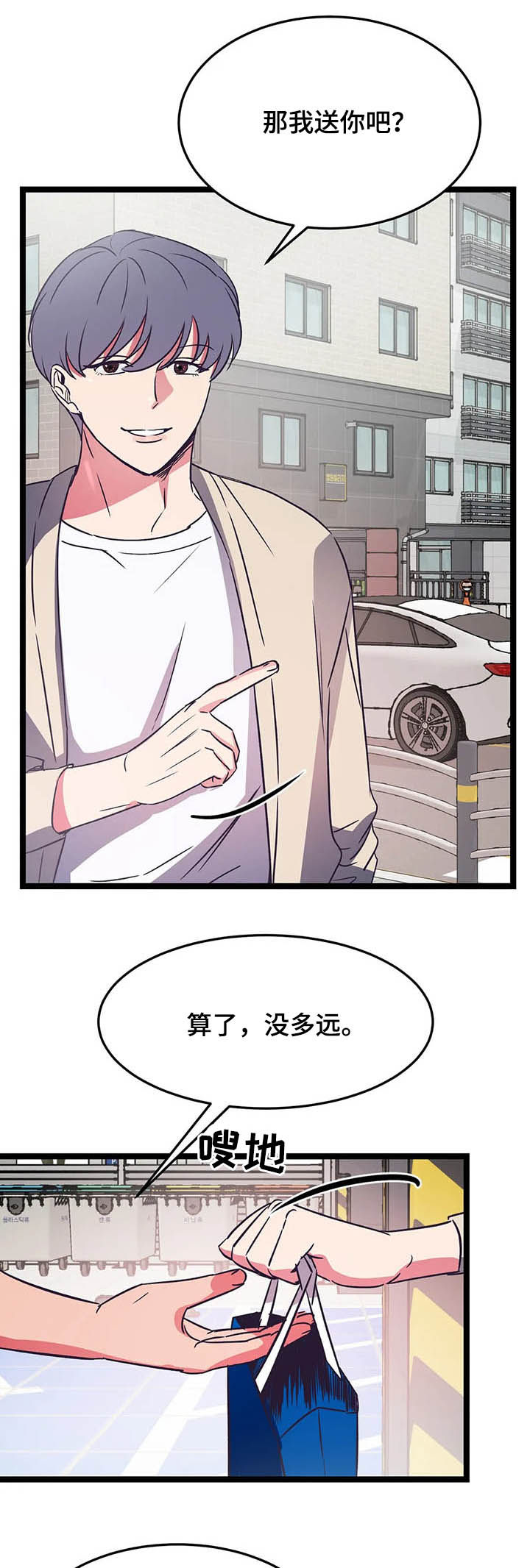 游泳课漫画漫画,第30章：明明是我先来（2）3图