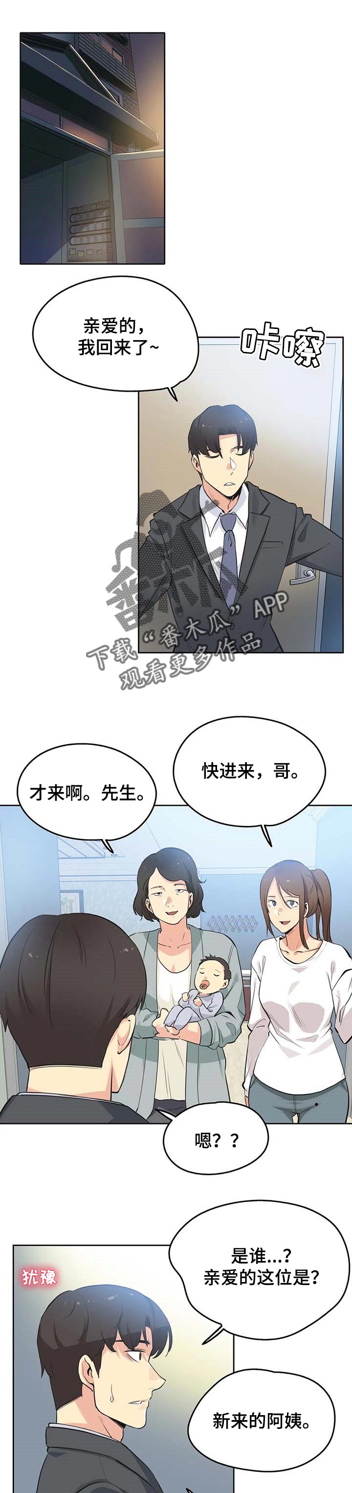 狼的糖果漫画免费阅读漫画,第1话 学长好讨厌5图