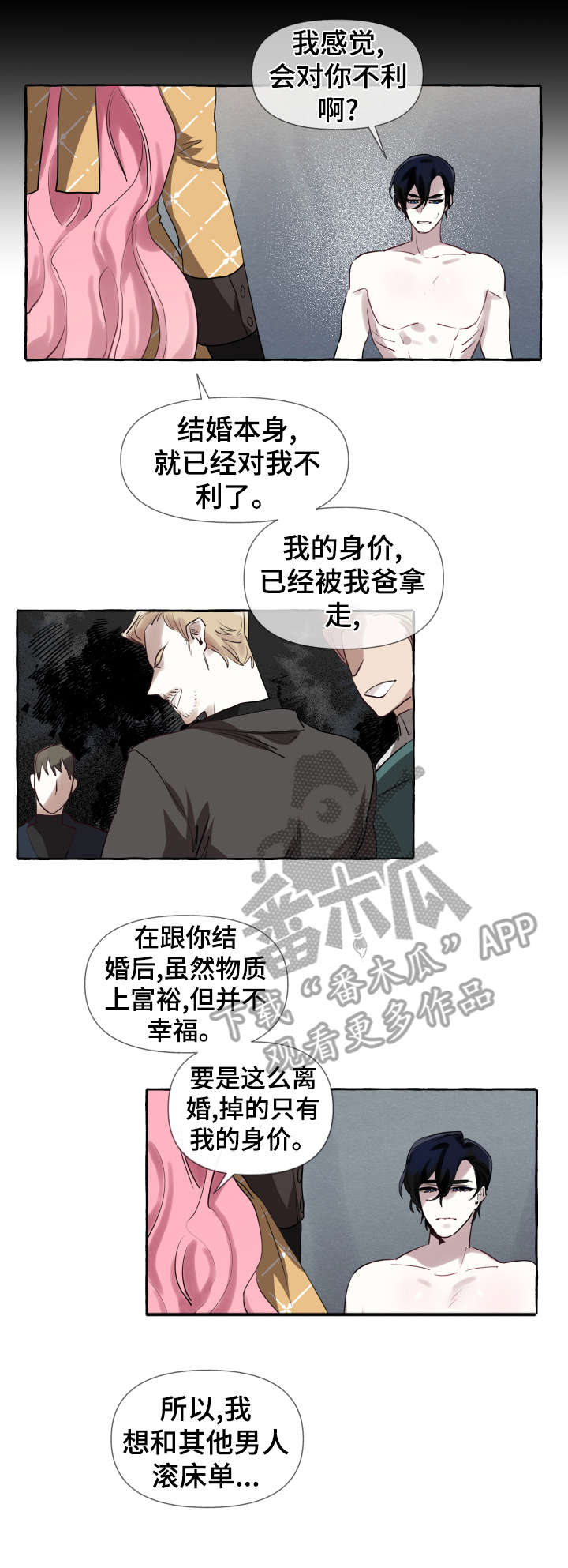 圣诞礼物小漫画漫画,第165章：起因8图