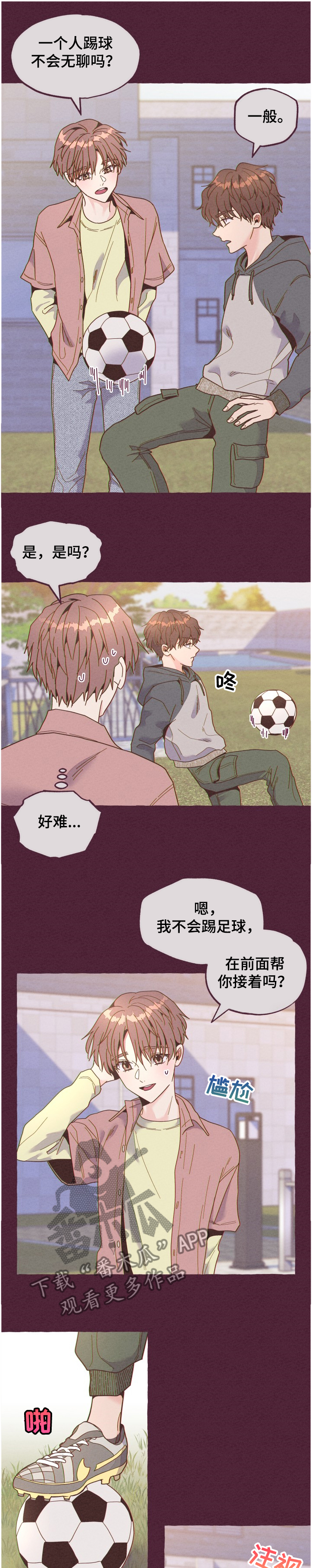 假冒夫婿漫画漫画,第12章：照片7图