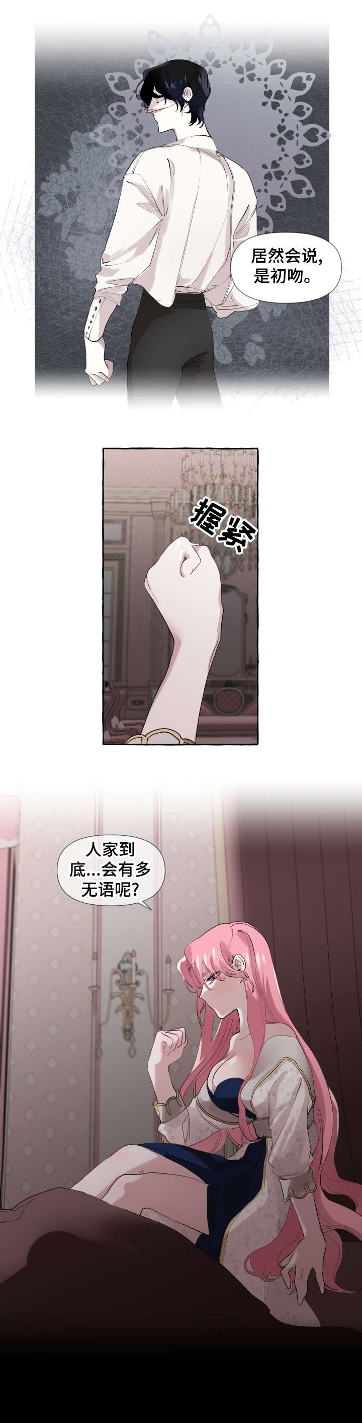 圣诞节的礼物漫画漫画,第170章：8图