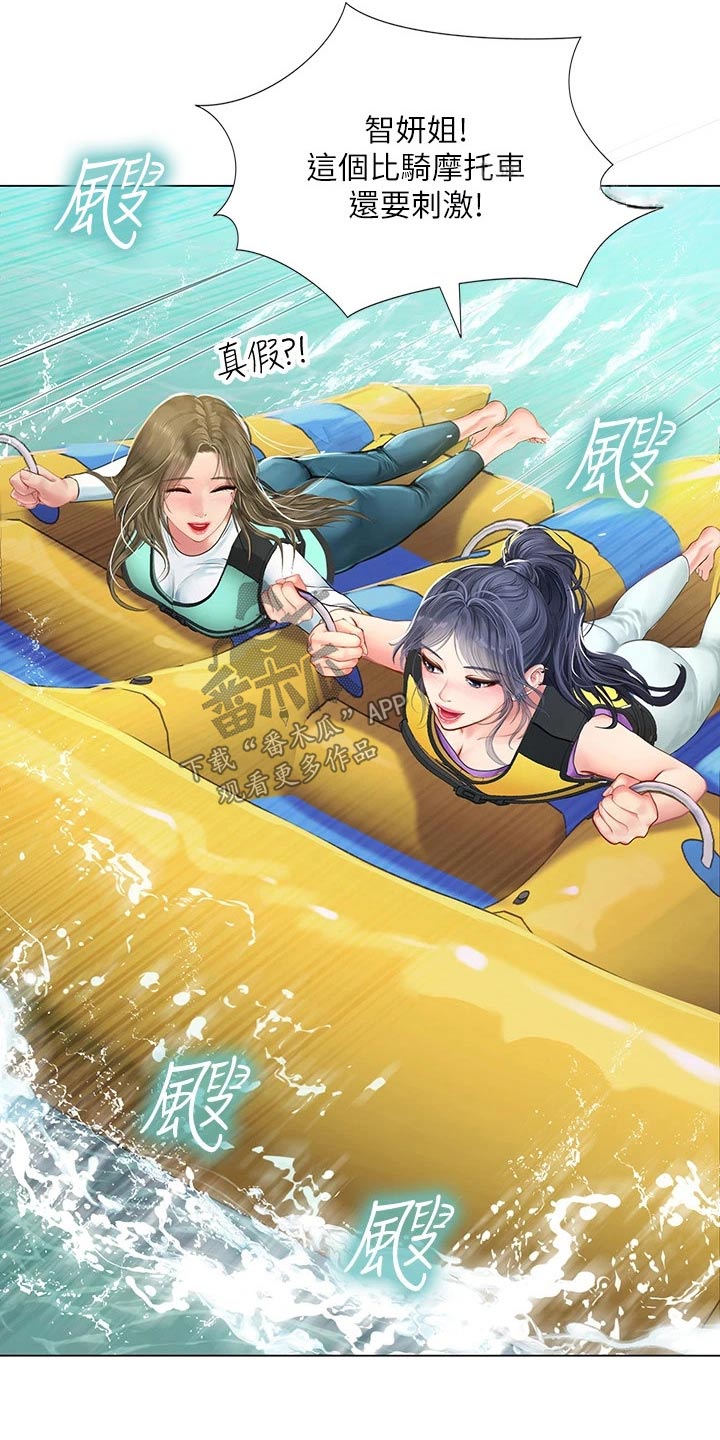 圣诞节的礼物漫画漫画,第40章：8图