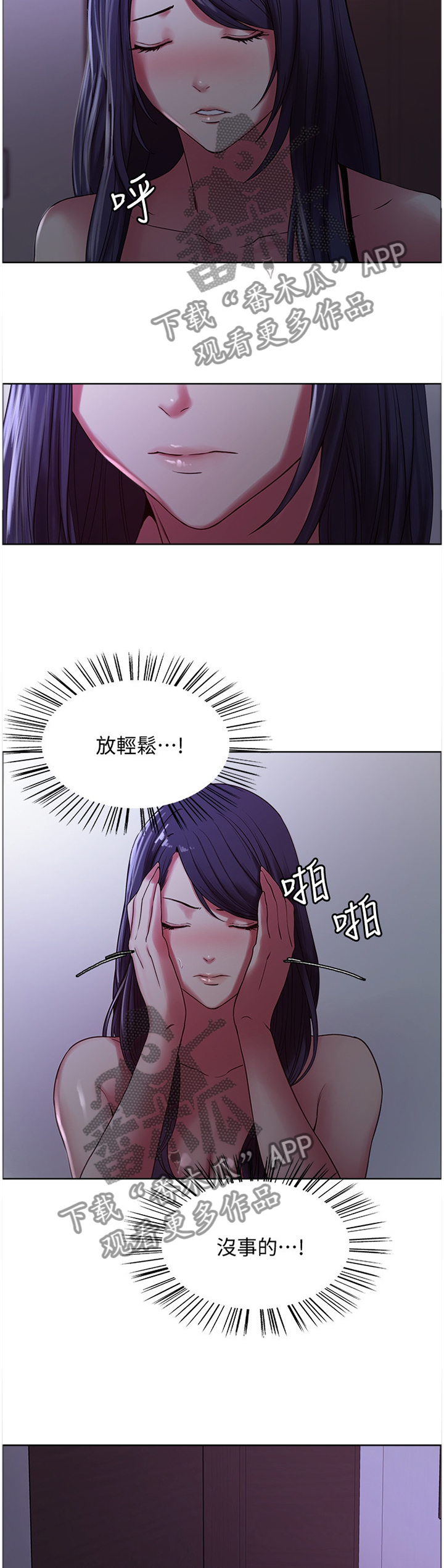 打造女团漫画漫画,第34章：吵架1图