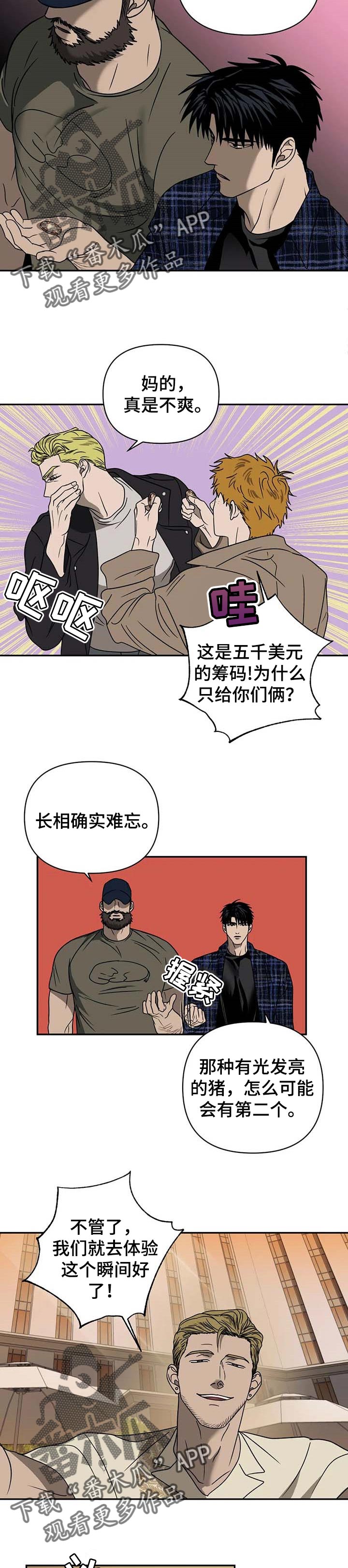 甜蜜伴侣的漫画漫画,第44章：无礼1图