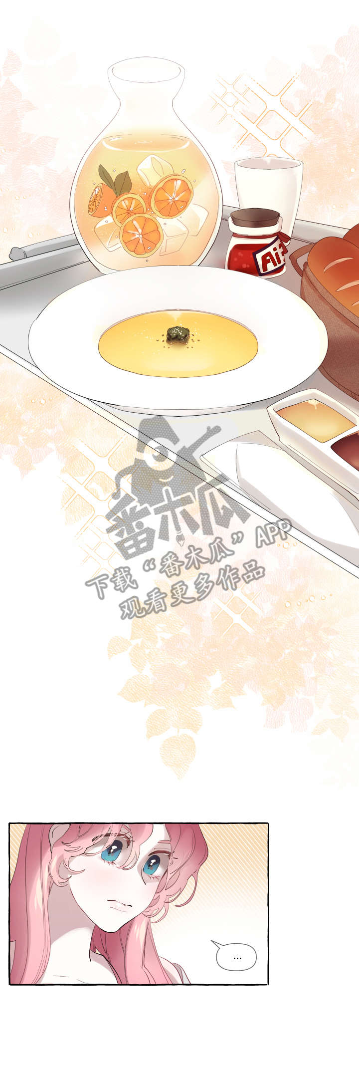 圣诞节的礼物漫画漫画,第72章：9图
