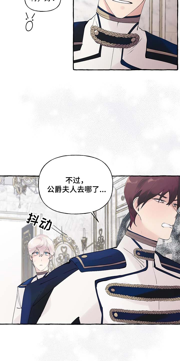 圣诞节的礼物漫画漫画,第227章：2图