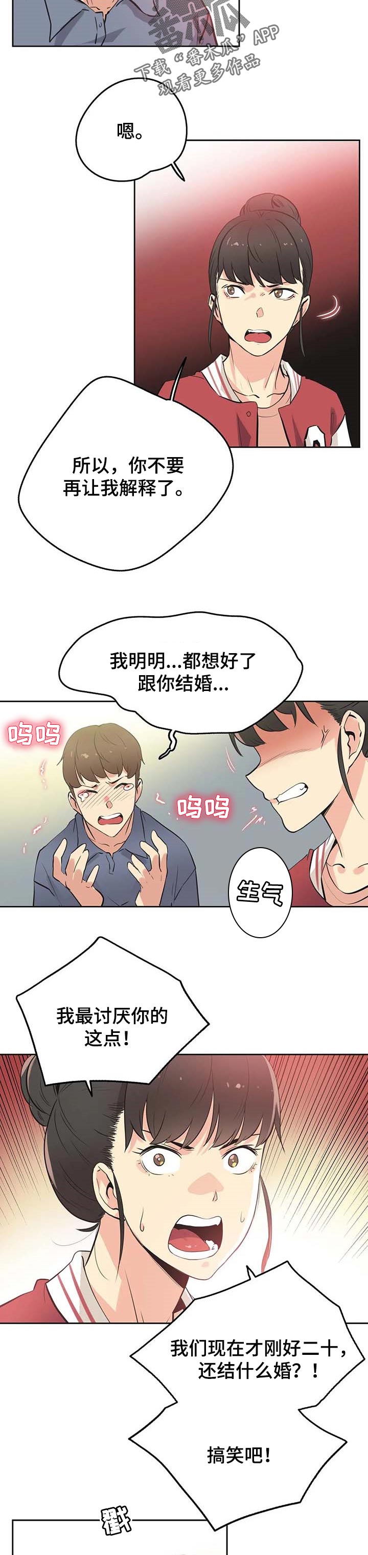 狼的糖果漫画漫画,第6话 学长好讨厌5图