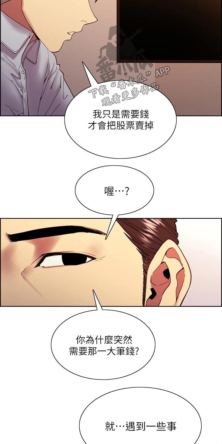 圣诞节的礼物漫画别名叫什么漫画,第122章：6图