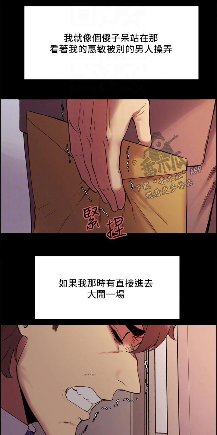 圣诞节的礼物漫画漫画,第51章：9图