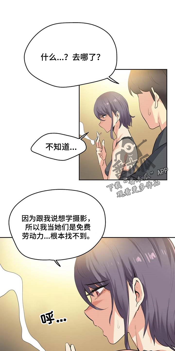 狼的漫画版插画漫画,第37话 375图