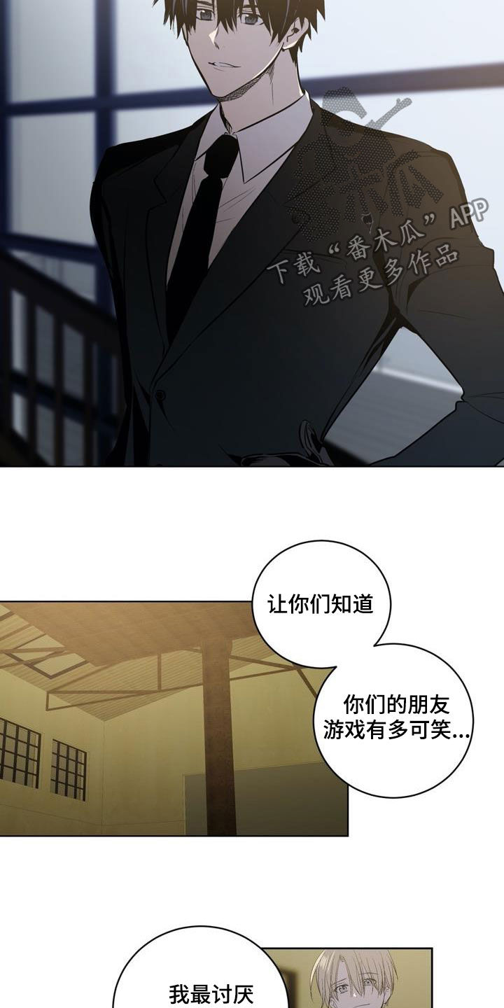 把她让给你漫画漫画,第19章：电话关机2图