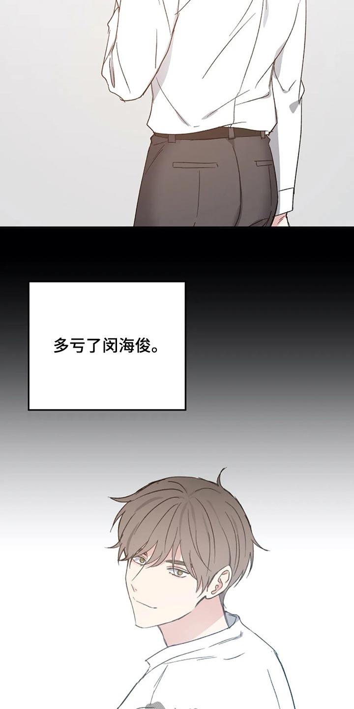距离为零漫画漫画,第58章：交谈1图