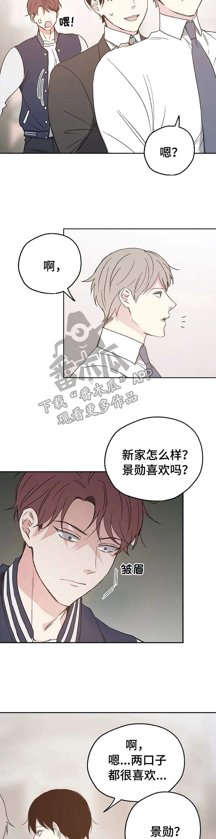 距离为零漫画漫画,第15章：冲突4图