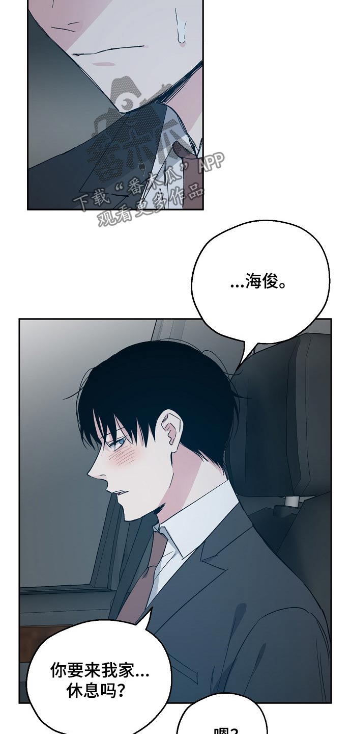 距离为零漫画漫画,第43章：我的真心1图