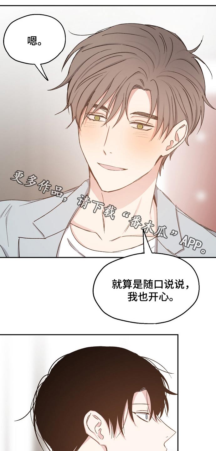 距离为零漫画漫画,第62章：赌局1图