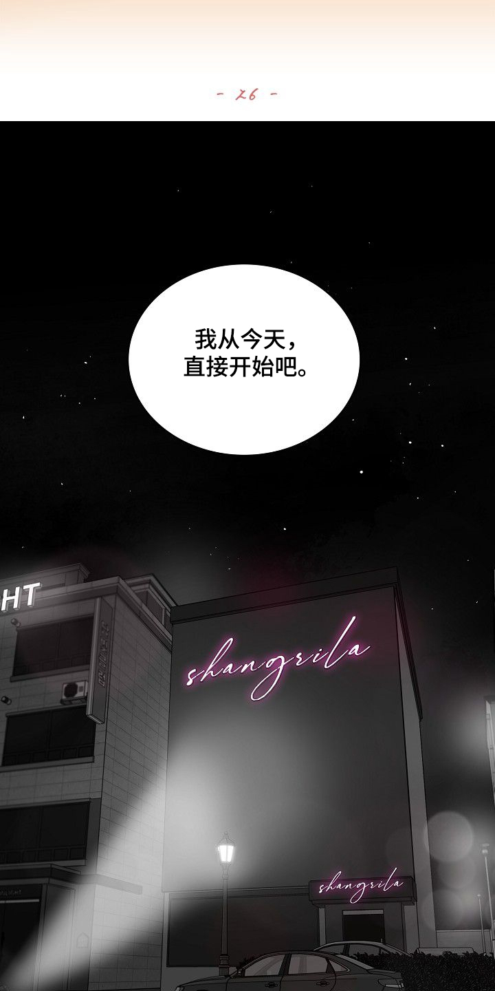 探寻三花岛漫画漫画,第44章：决定做选手2图