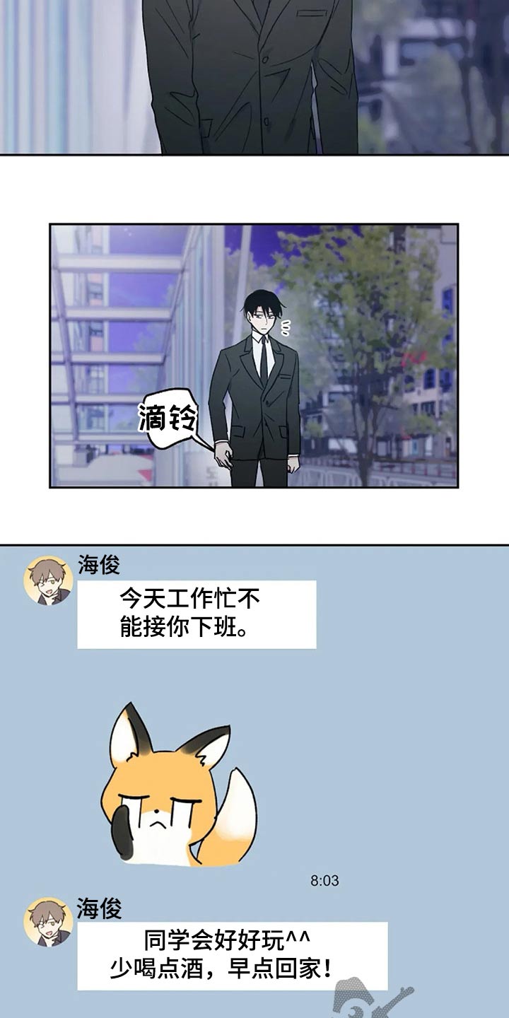 距离为零漫画漫画,第33章：到场2图