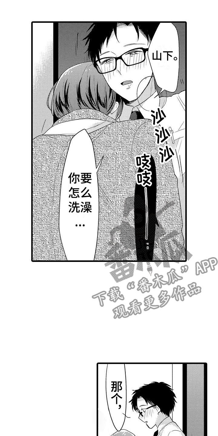 明日又天晴漫画漫画,第6章：酒店1图