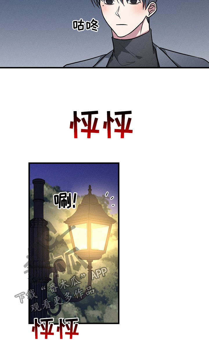 青年将官漫画漫画,第78章：推理1图