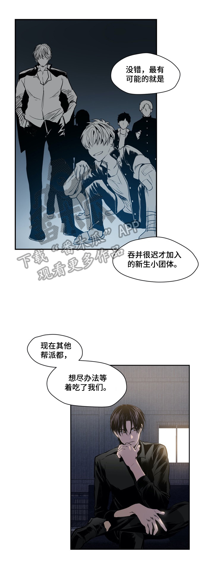 如何关闭掌爱漫画漫画,第23章：计划书8图