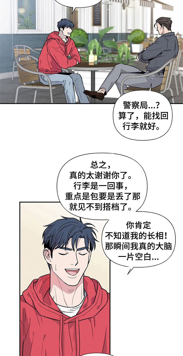 漫画时间穿越漫画,第90章：9图