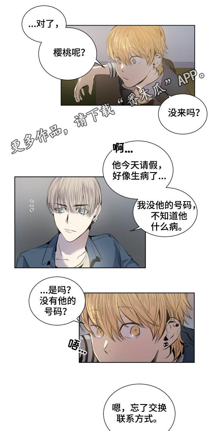 怎么去爱自己书籍漫画,第16章：为什么在这？7图