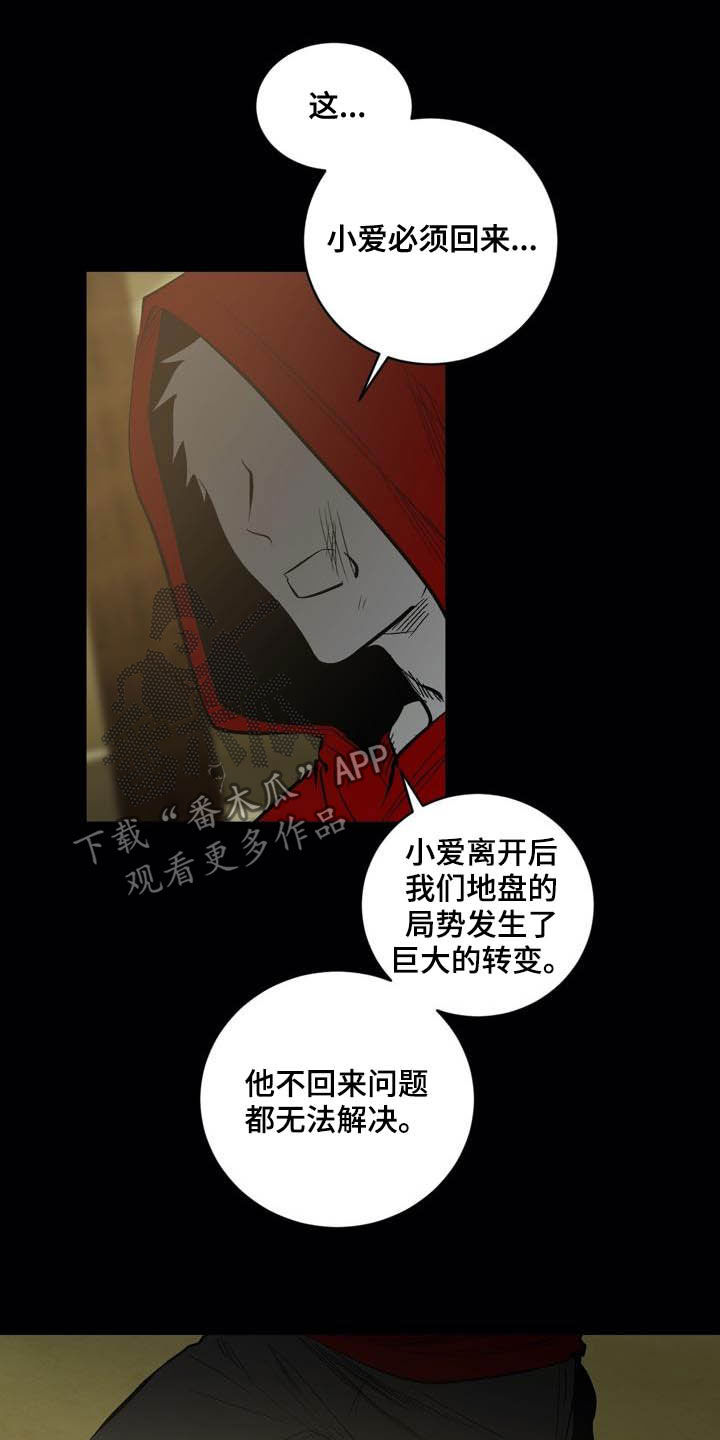 把她让给你漫画漫画,第14章：质问1图