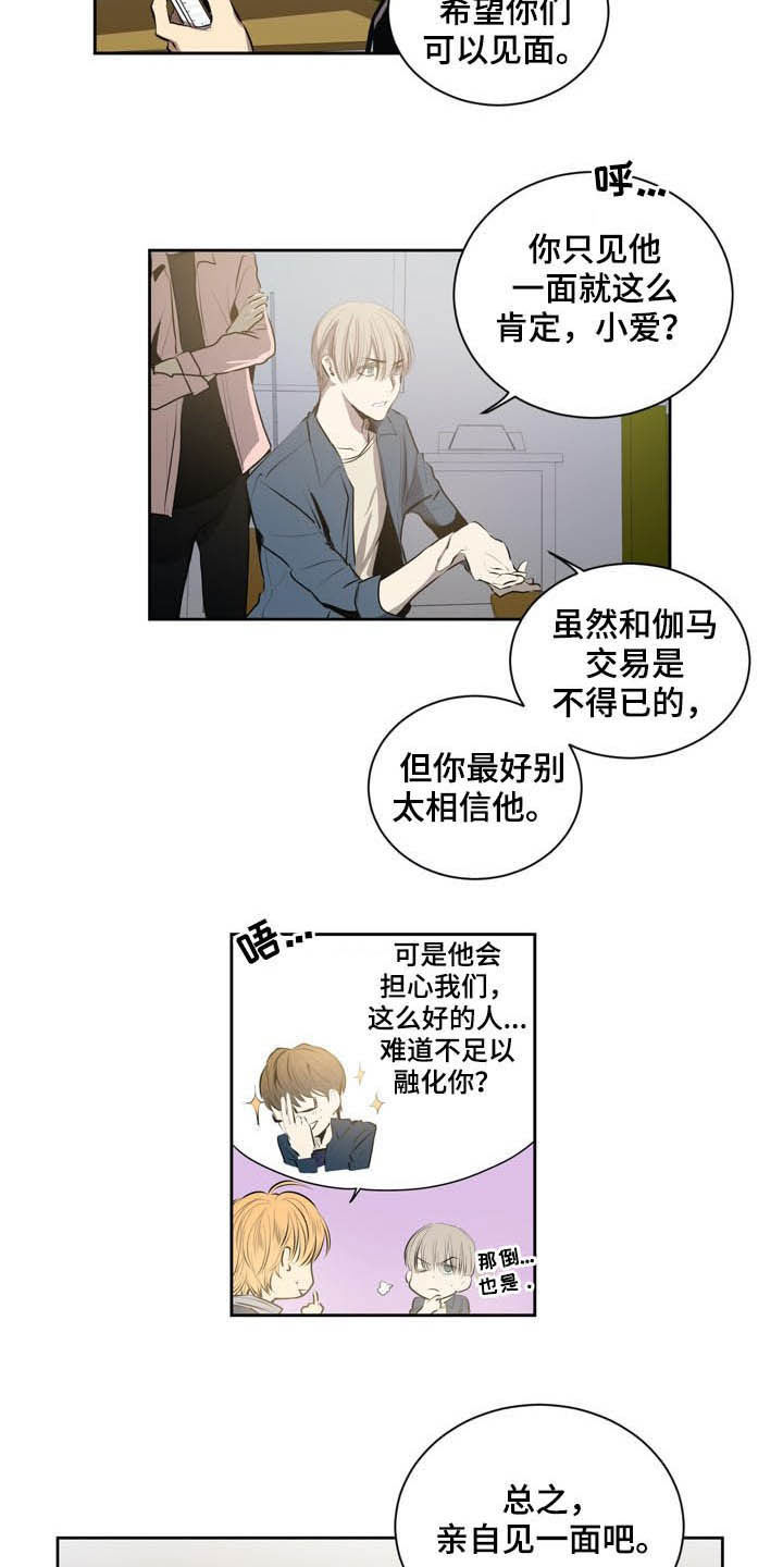 把她让给你漫画漫画,第49章：别接3图