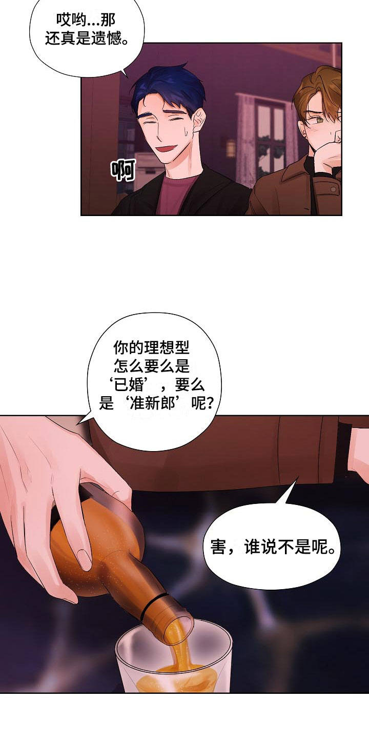 kiss定律漫画144话漫画,第30话 303图
