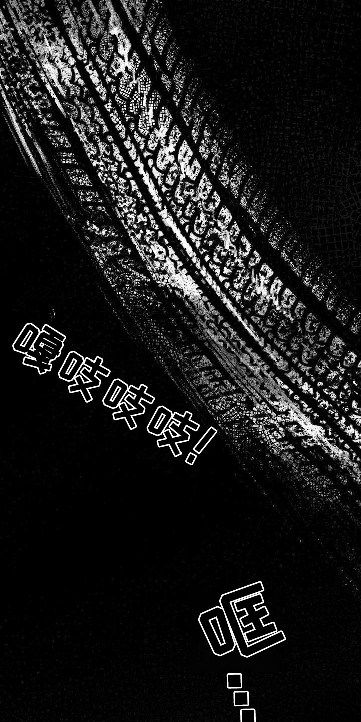 探寻三花岛漫画漫画,第1章：心存死志3图