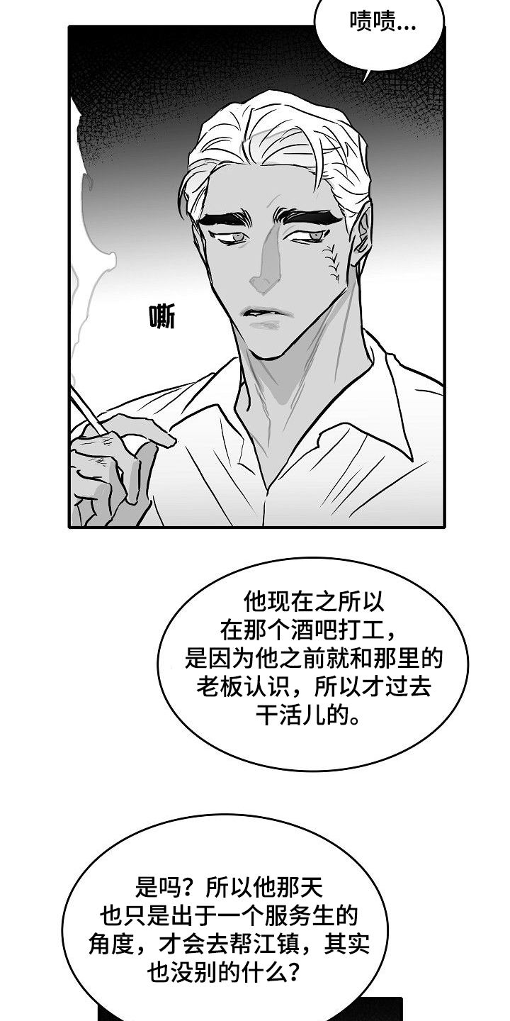 三花米诺漫画漫画,第43章：我要第一个3图