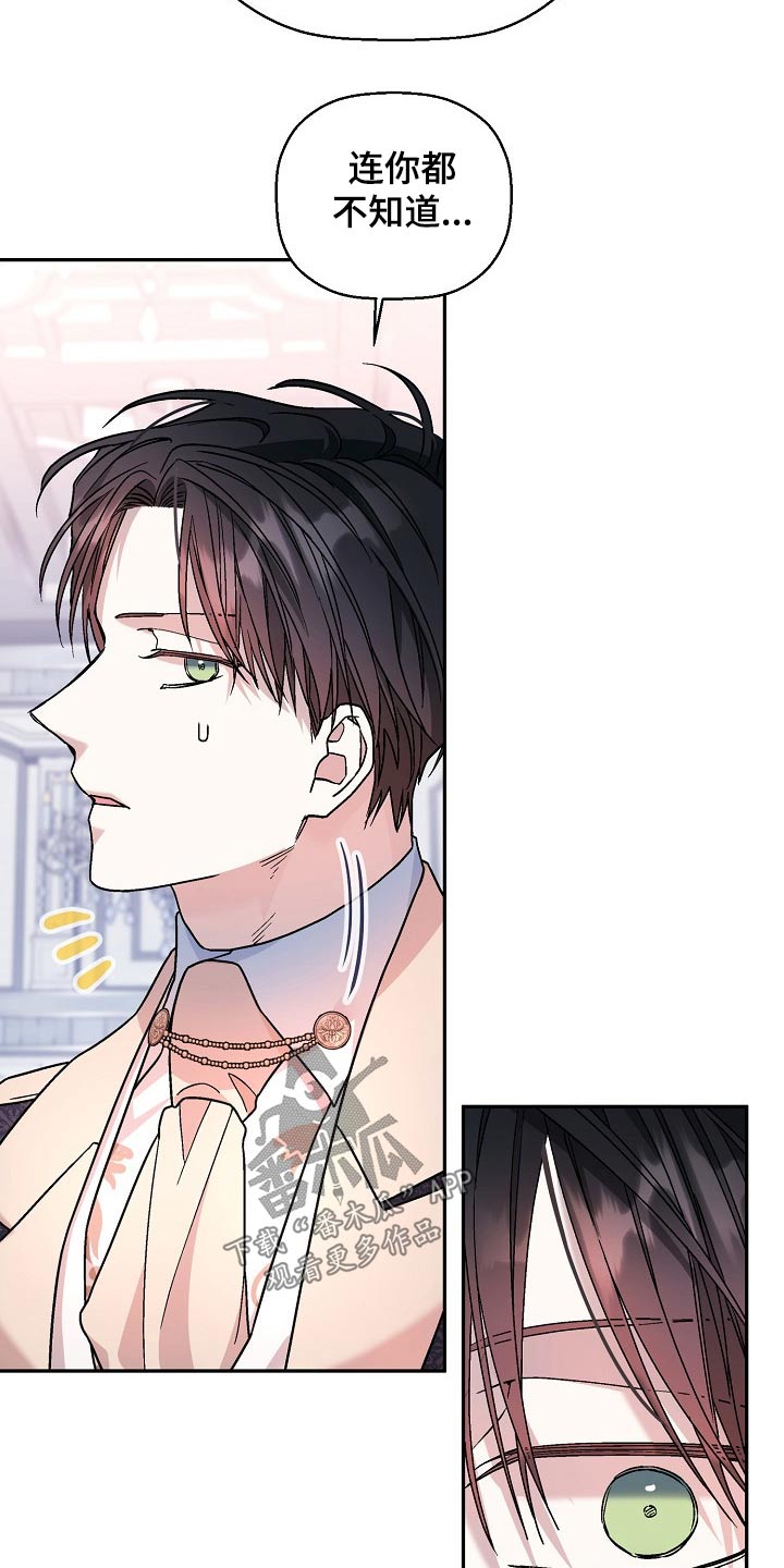 kiss定律漫猫猫漫画,第96话 965图