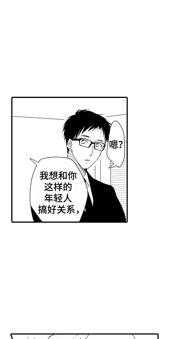 明日又天晴漫画漫画,第20章：失落3图
