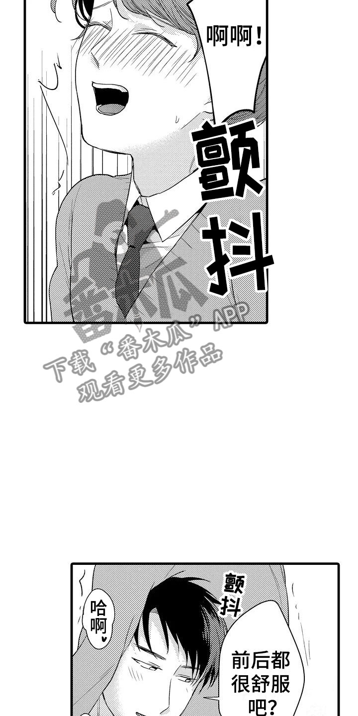 明日又天晴漫画漫画,第29章：负责3图