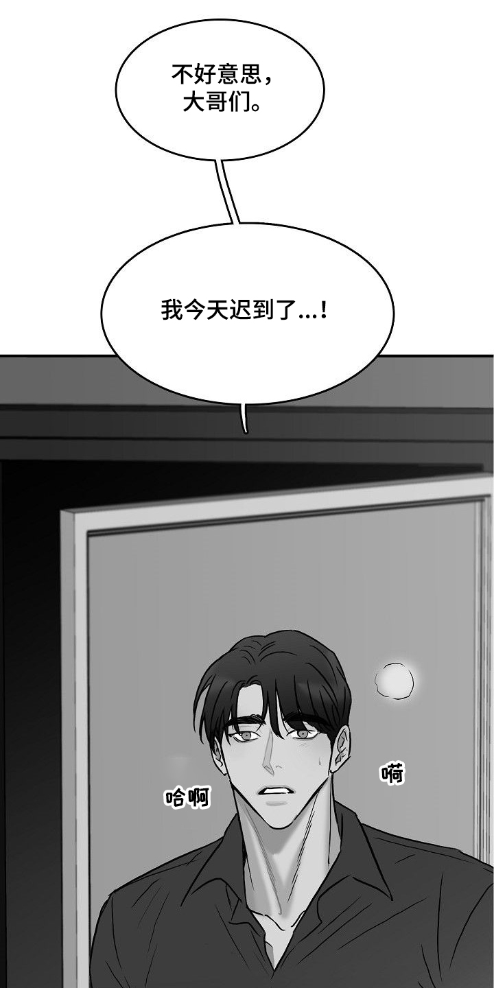 三花和老鼠漫画漫画,第42章：发善心？1图