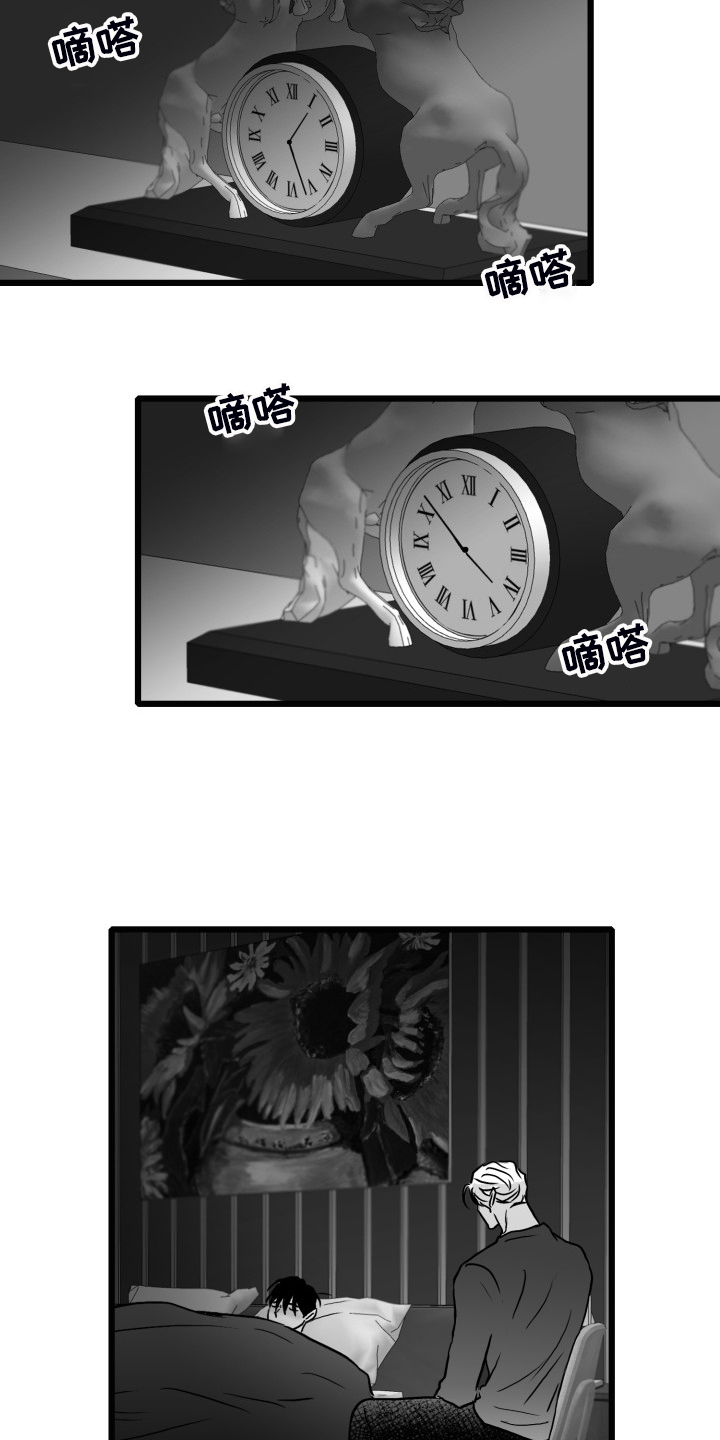三花说漫最新漫画漫画,第82章：【第二季】奇异的梦2图
