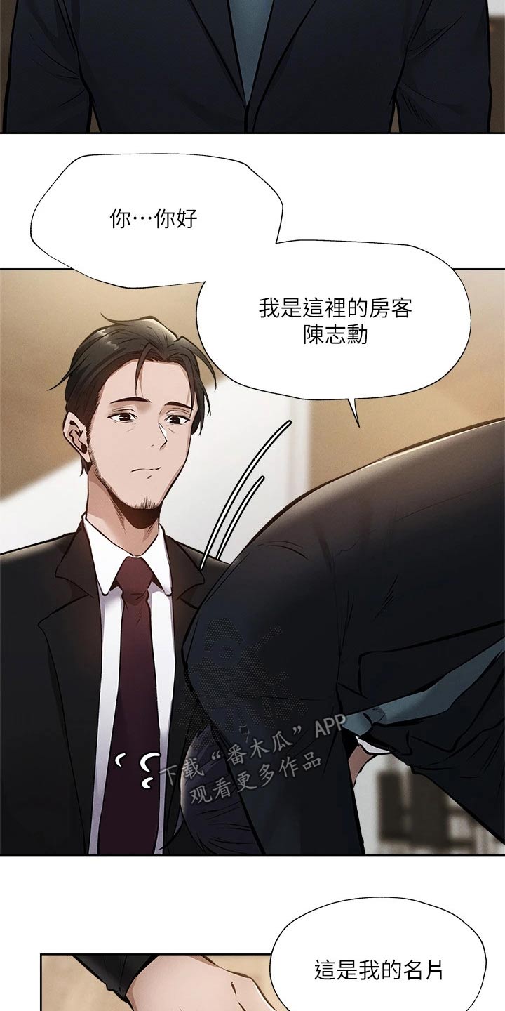 发掘本性漫画漫画,第79章：改造3图