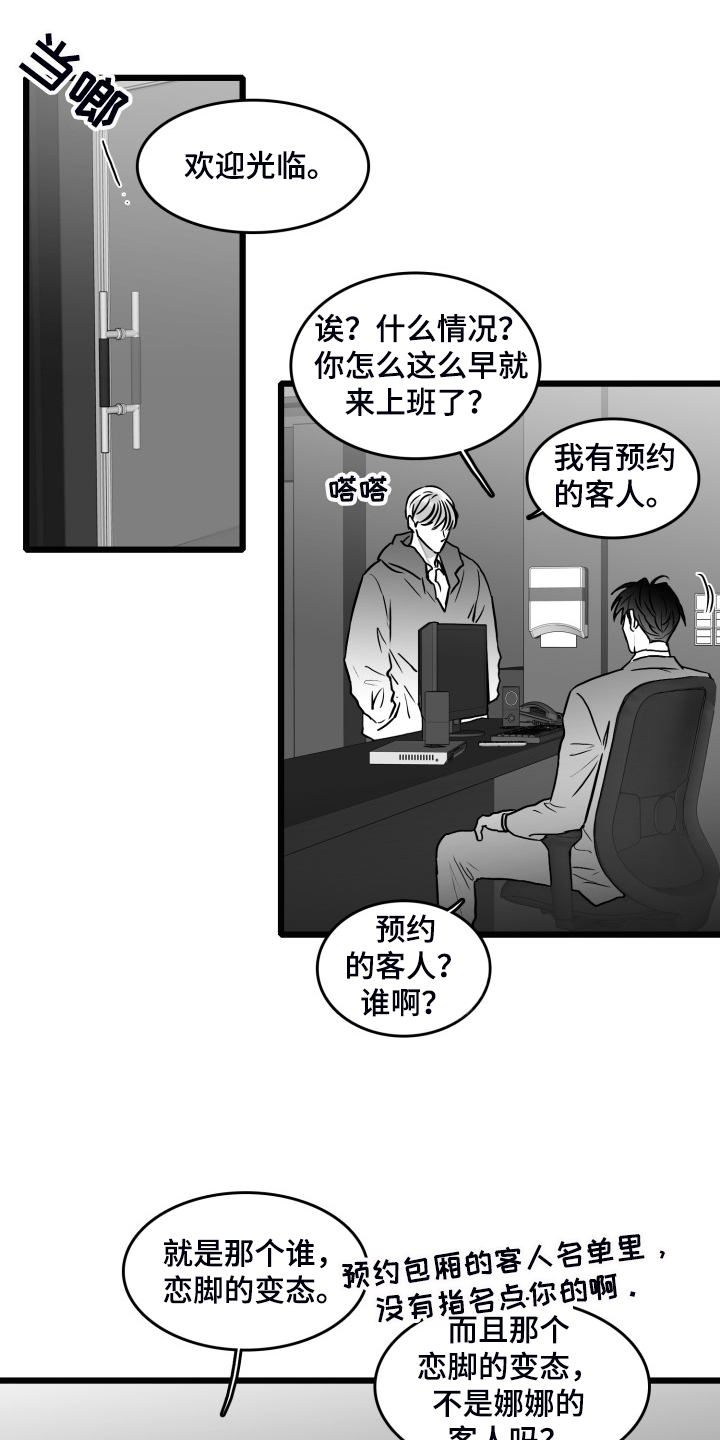 探寻三花岛漫画漫画,第86章：【第二季】到处借钱2图