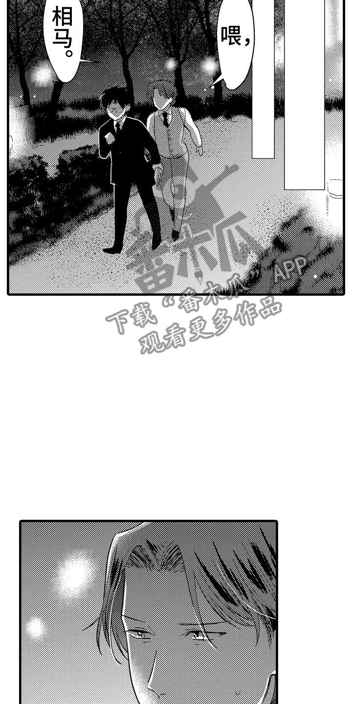 明日又天晴漫画漫画,第24章：表白3图