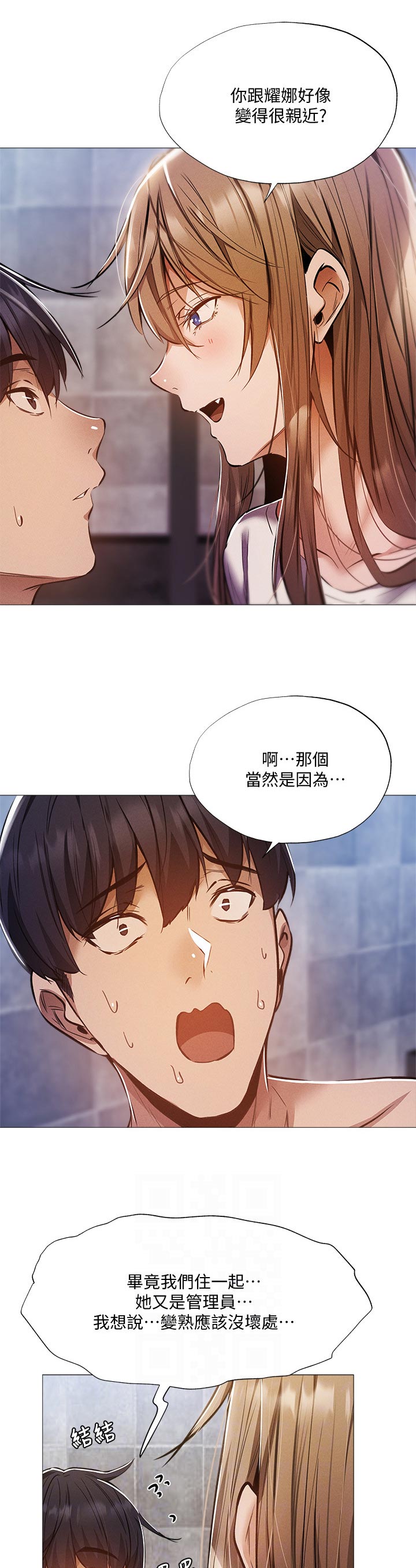发掘本性漫画漫画,第48章：检查3图