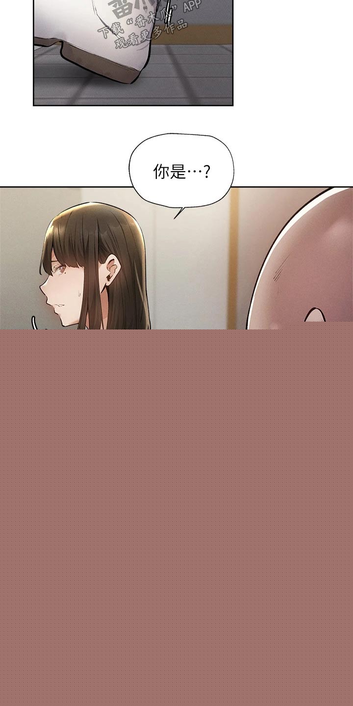 发掘本质漫画漫画,第76章：原来是你2图