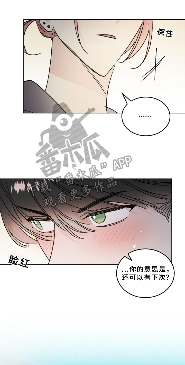 阴影之下漫画漫画,第16章：1图