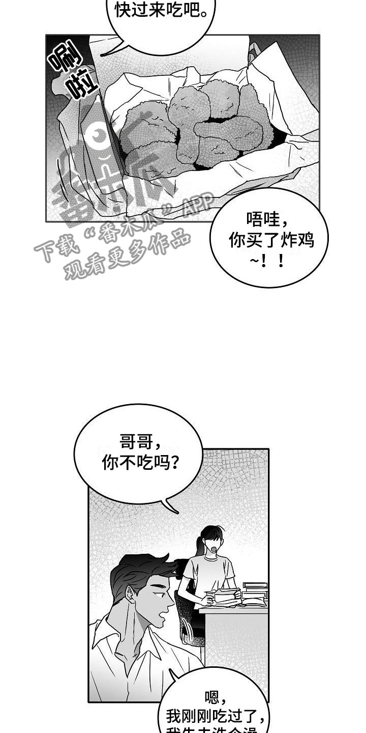三花和老鼠漫画漫画,第13章：天赐良机2图