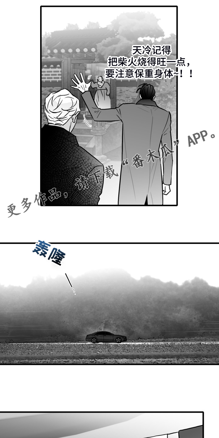 探寻三花岛漫画漫画,第93章：【第二季】回不去了1图